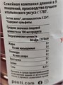 Уксус винный красный 6% Ponti пл/б (1,000мл) 12шт/упак 00005181 - фото 697