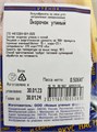 Окорочок утенка, зам. лоток "Озерка" (ПО) 01900 - фото 86